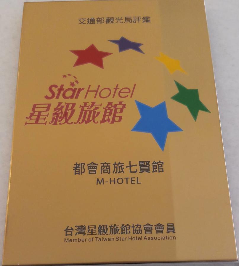 M Hotel Kaohsiung Bagian luar foto
