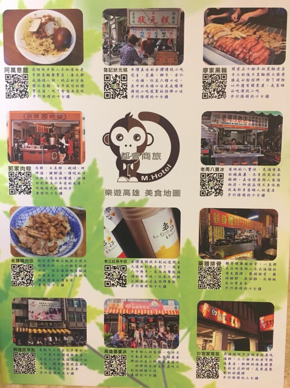 M Hotel Kaohsiung Bagian luar foto